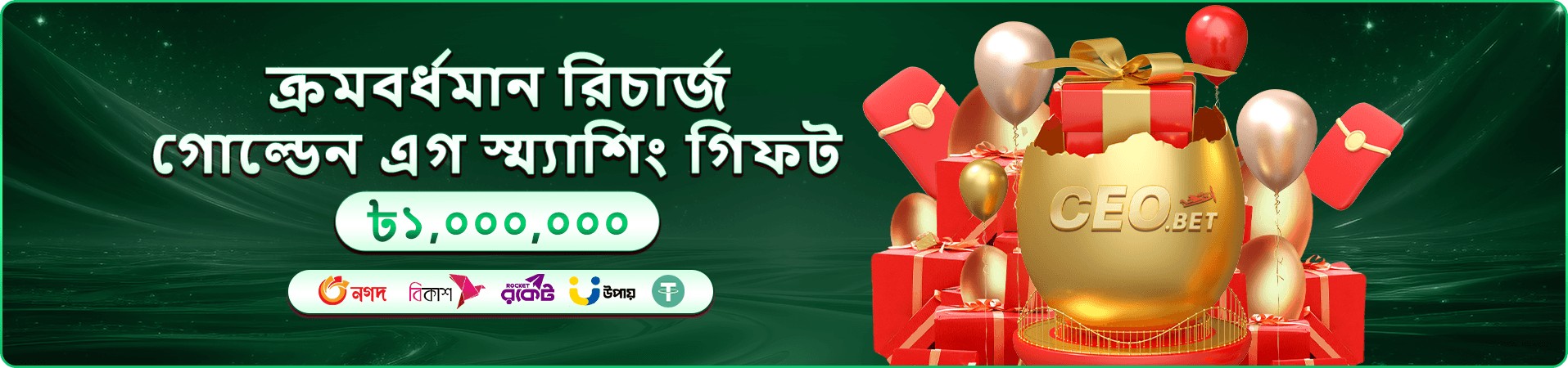লাইভ ক্যাসিনো টেবিলের প্রমোশনাল ব্যানার আর্টওয়ার্ক